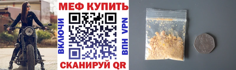 Мефедрон mephedrone хочу Апшеронск