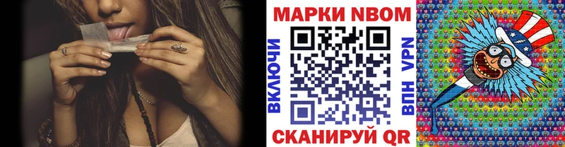 Марки 25I-NBOMe 1,8мг  Апшеронск 